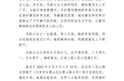 突发讣告！鲁迅儿媳马新云逝世，享年94岁