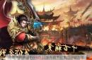 经典传奇再现!haosf123发布网带你重回沙城战场