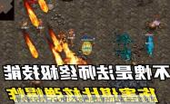 传奇新变局：haosf123发布网如何打造私服生态闭环