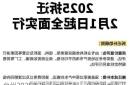 台州2025年拆迁计划详解：低效用地再开发，补偿流程更透明
